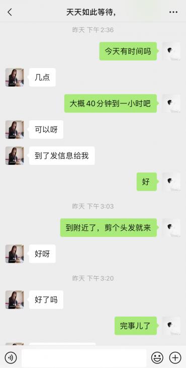 验证河东态度好的轻熟