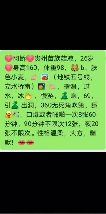 立水桥阿娇