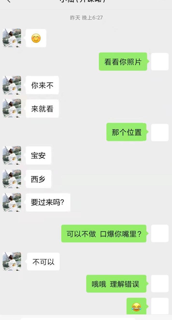 宝安萌萌的小仙