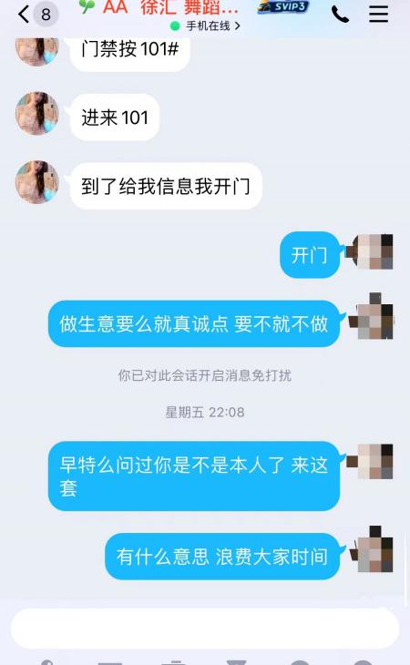 曝光 AA徐汇舞蹈老师球球