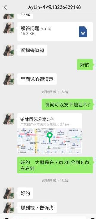 广州天河公寓抓龙筋