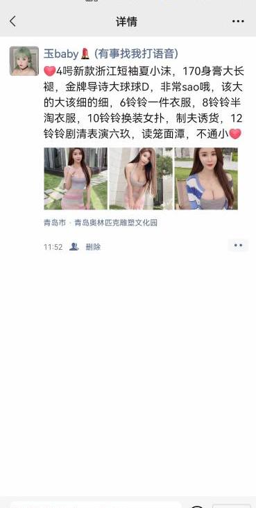 城阳玉儿小姐妹