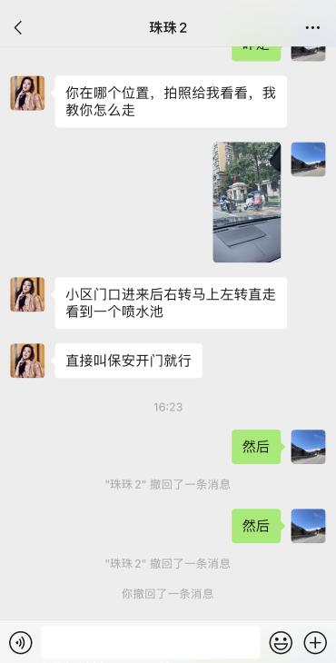 南门良家珠珠体验